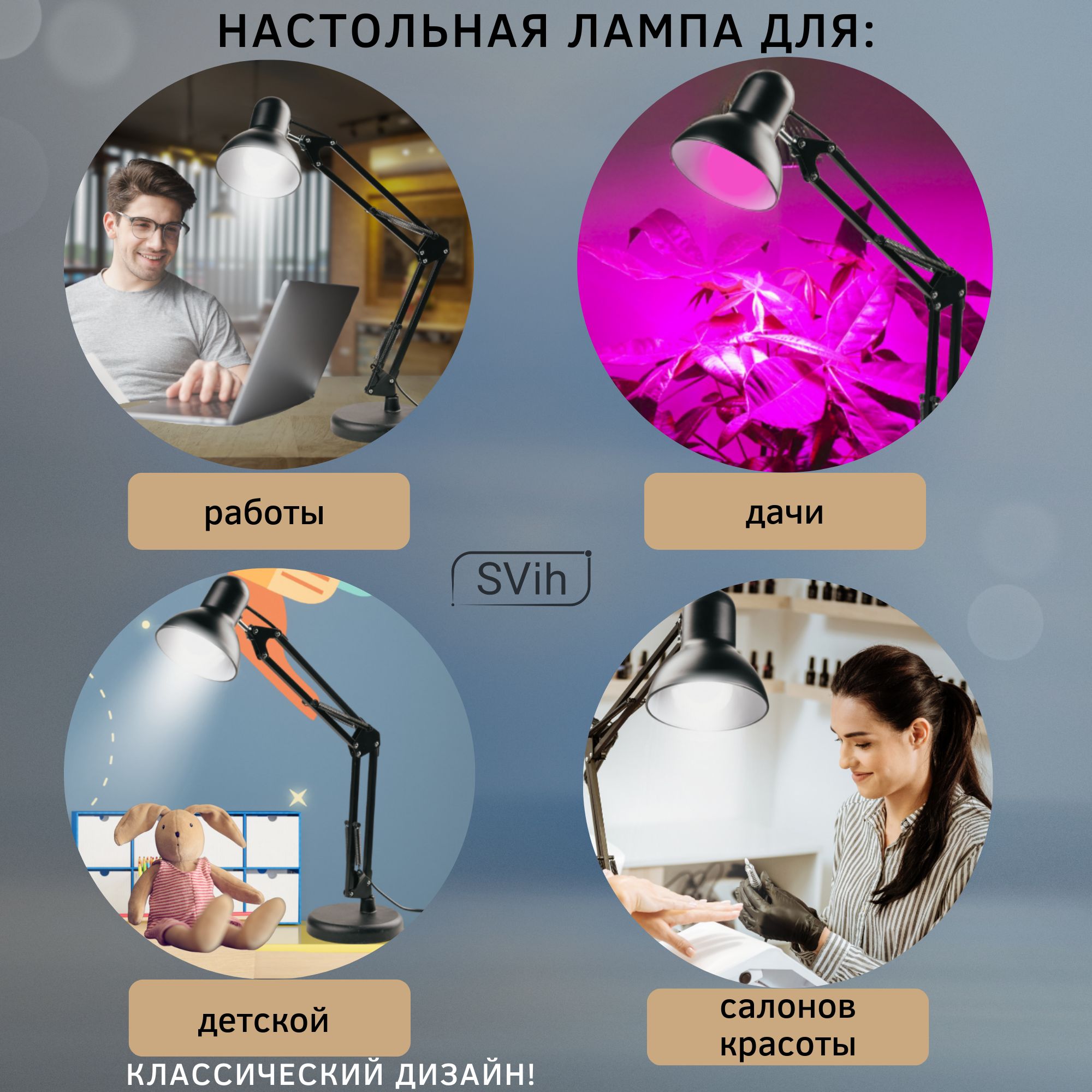 Лампа настольная на основании SVih с цоколем E27 60Вт струбцина в комплекте - фото 8