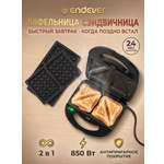 Вафельница-сэндвичница ENDEVER Skyline SM-30, 850 Вт, 2 сменные панели, черная