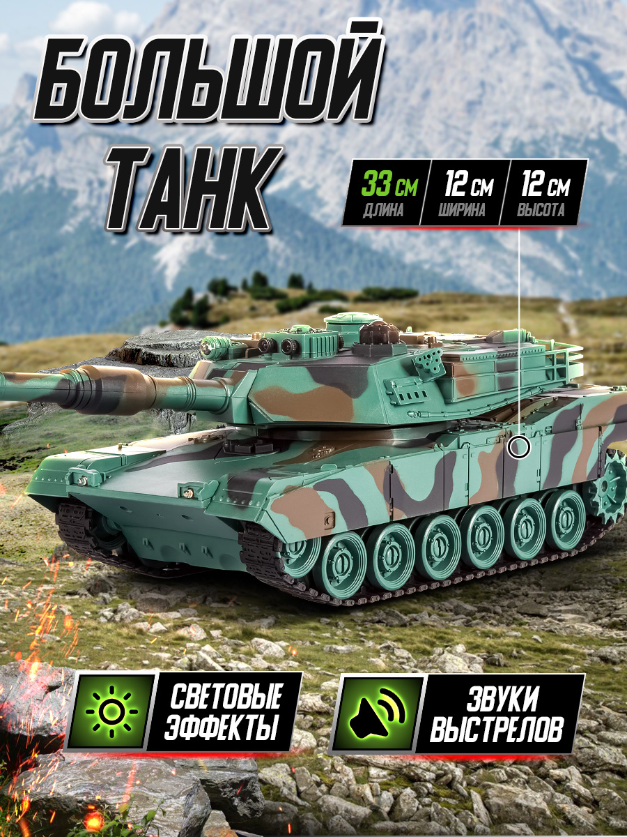 Танк РУ Mioshi Армия 1:28 - фото 6