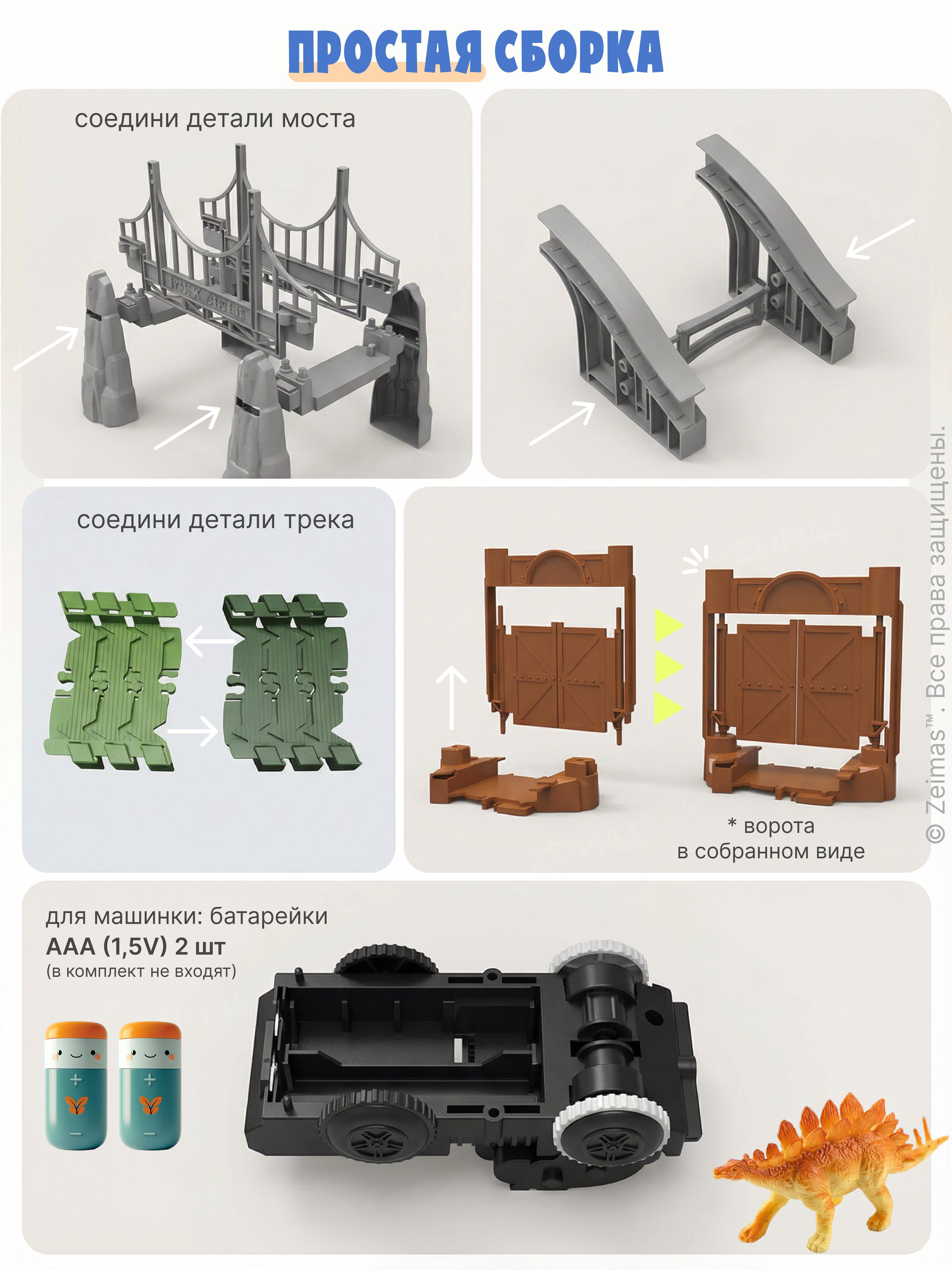 Конструктор Zeimas Дино трек 169 дет. в ассортименте - фото 6