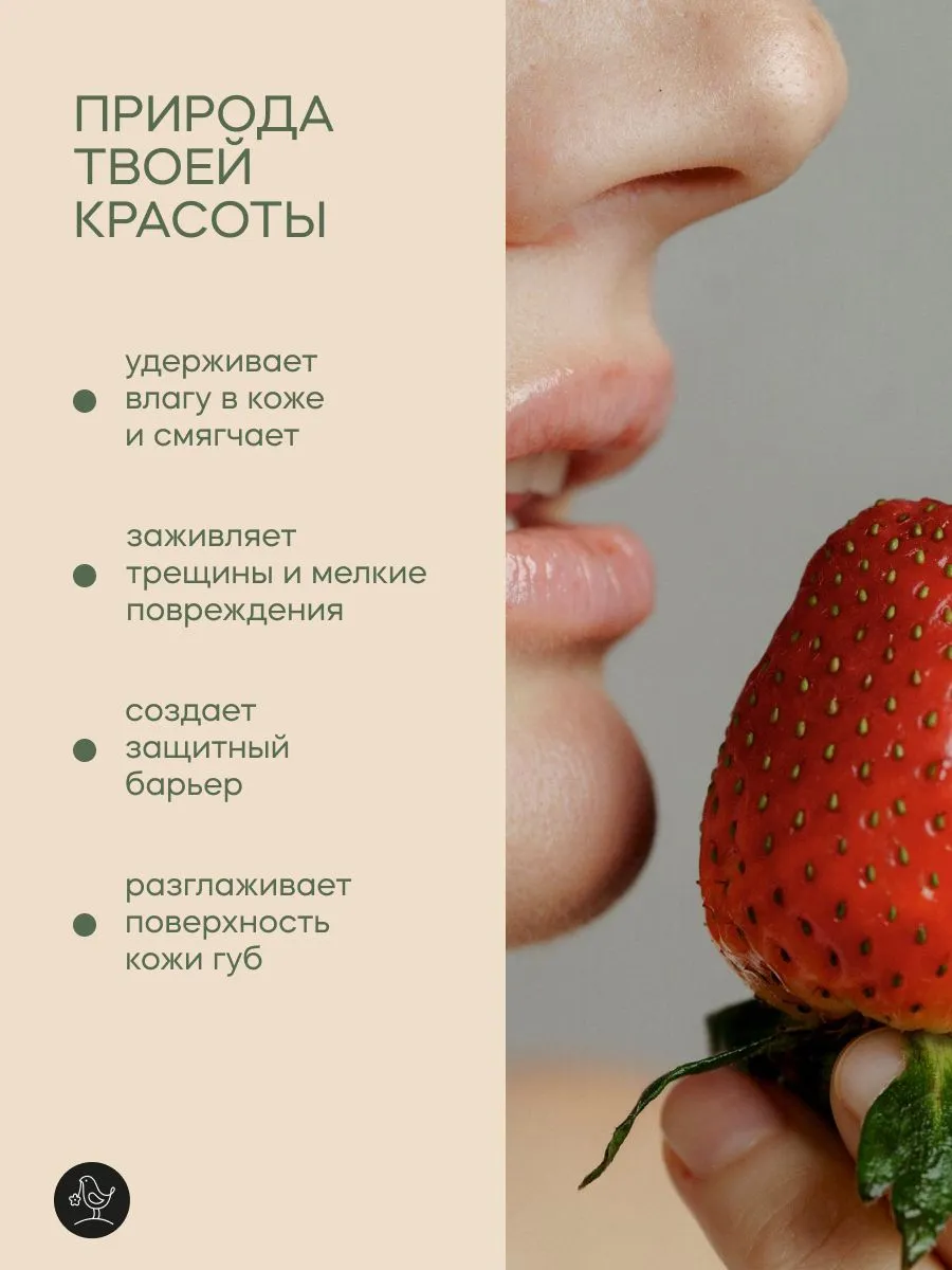 Бальзам Краснополянская косметика для губ увлажнение Клубника 5 мл 1 шт. - фото 3