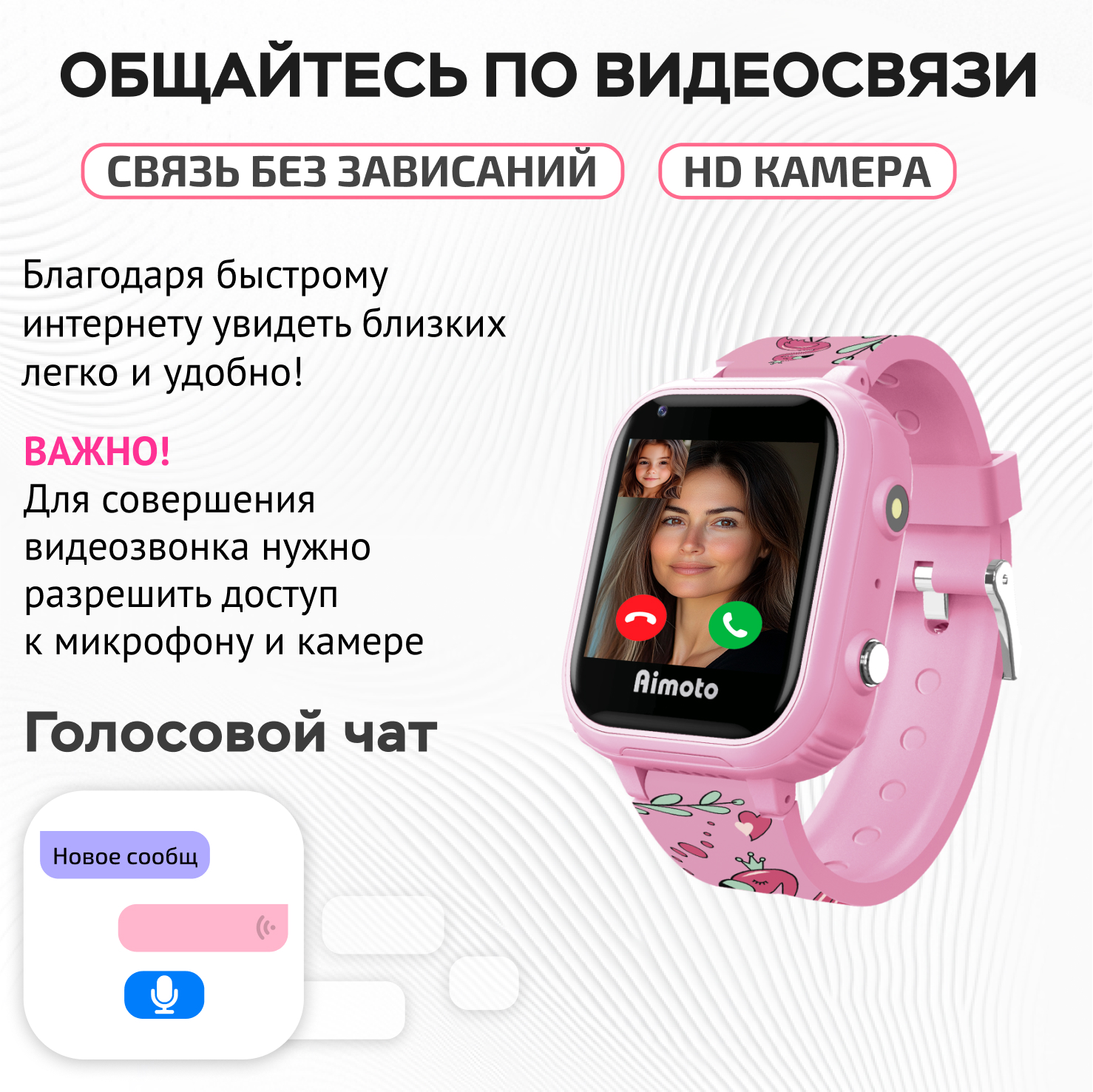 Детские смарт-часы Aimoto Pro 4G GPS с SIM картой в комплекте цвет фламинго - фото 2