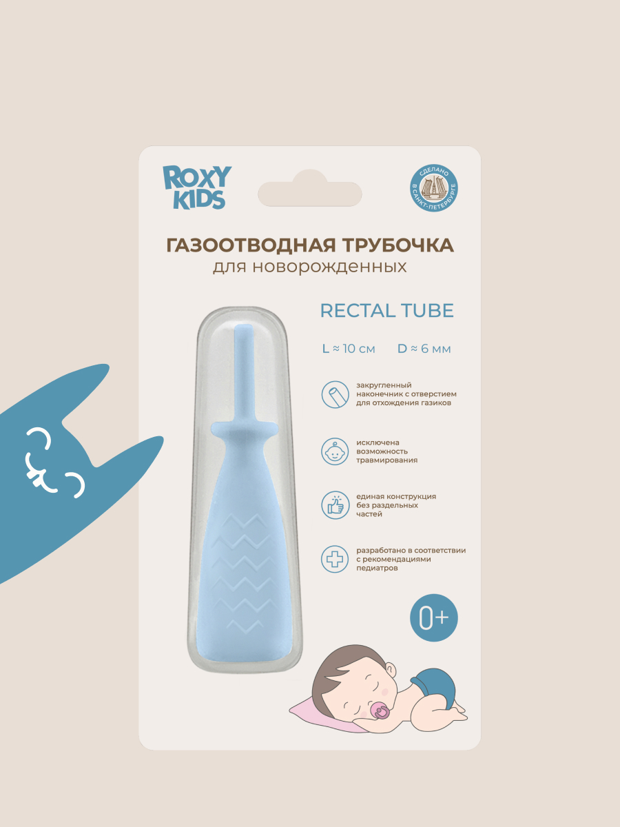 Трубка газоотводная ROXY-KIDS от коликов Елочка голубая - фото 6