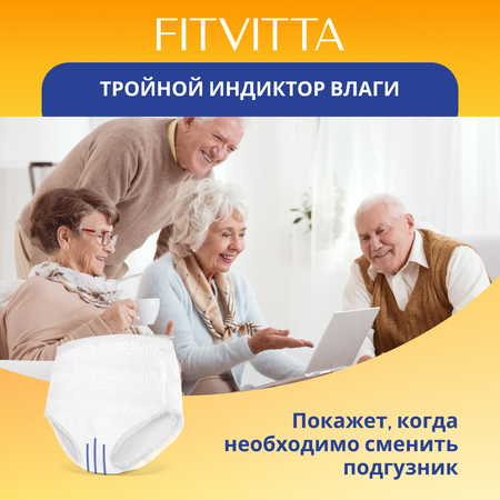 Подгузники-трусики FITVITTA M