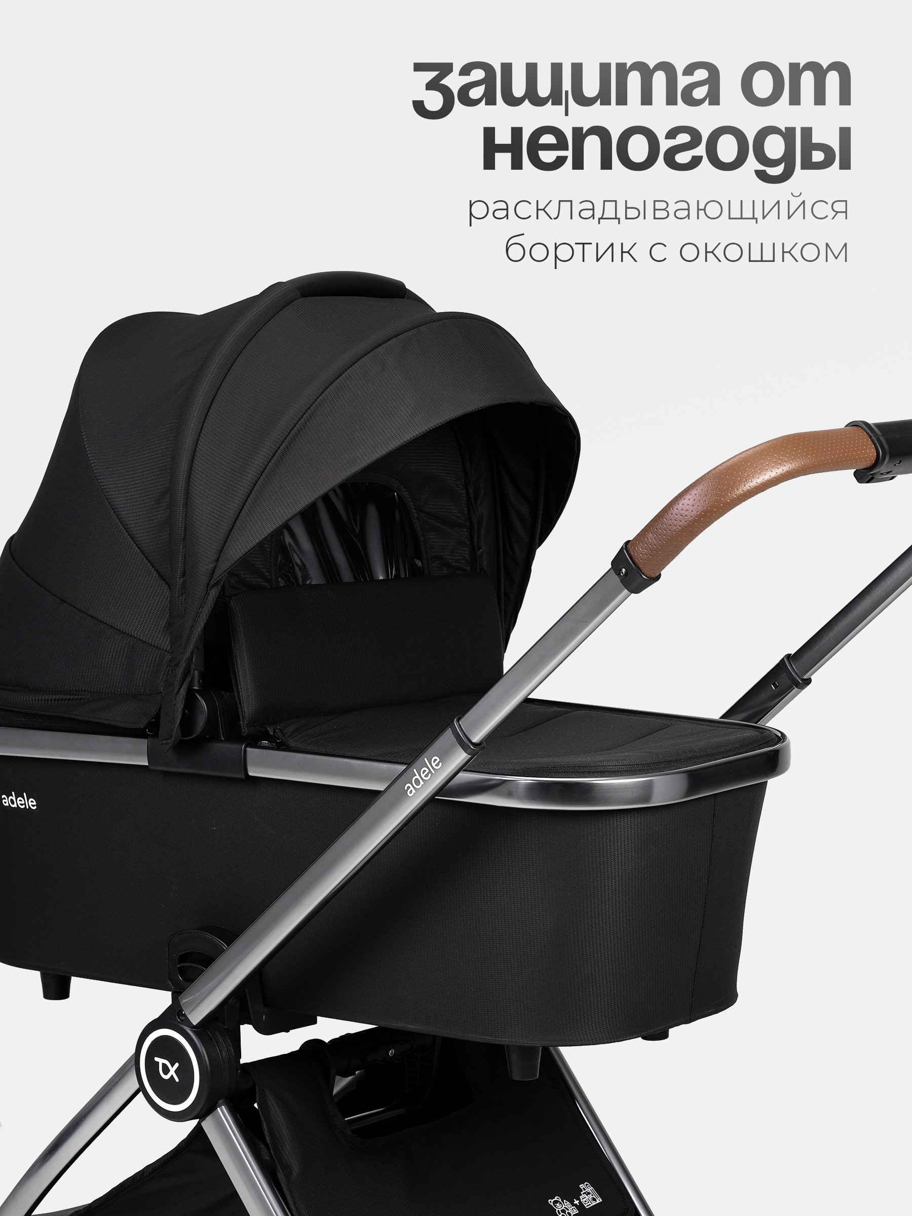 Коляска 2в1 Tomix Adele черный - фото 16