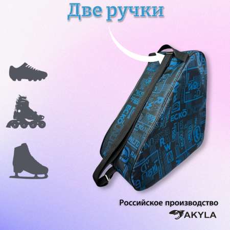 Сумка AKYLA