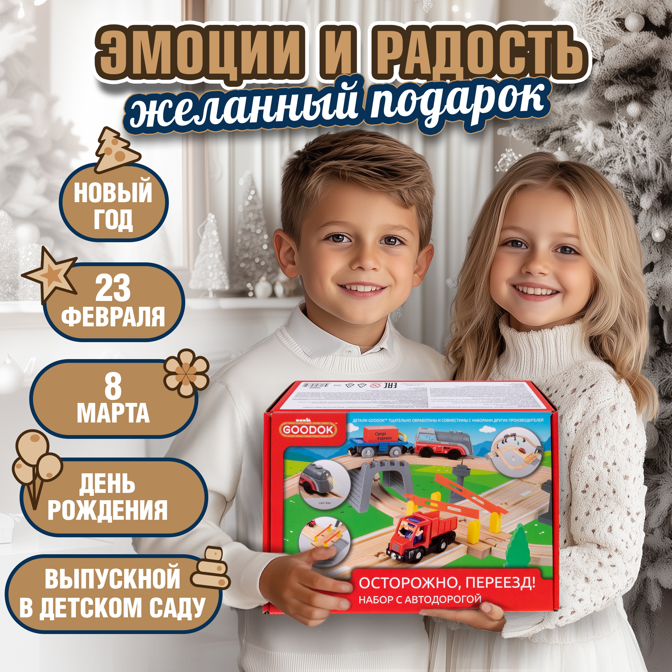 Набор железнодорожный 1TOY Т24445 - фото 4