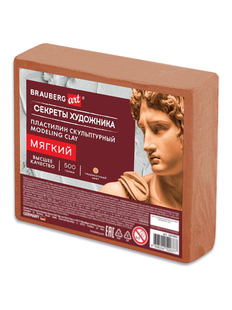 Пластилин Brauberg терракотовый 1 цв. - фото 2