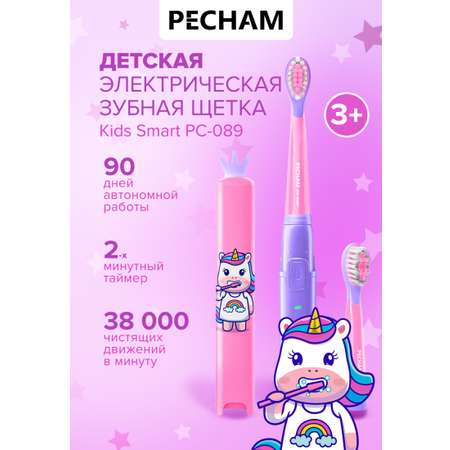 Зубная щетка электрическая PECHAM Pink от 3 лет