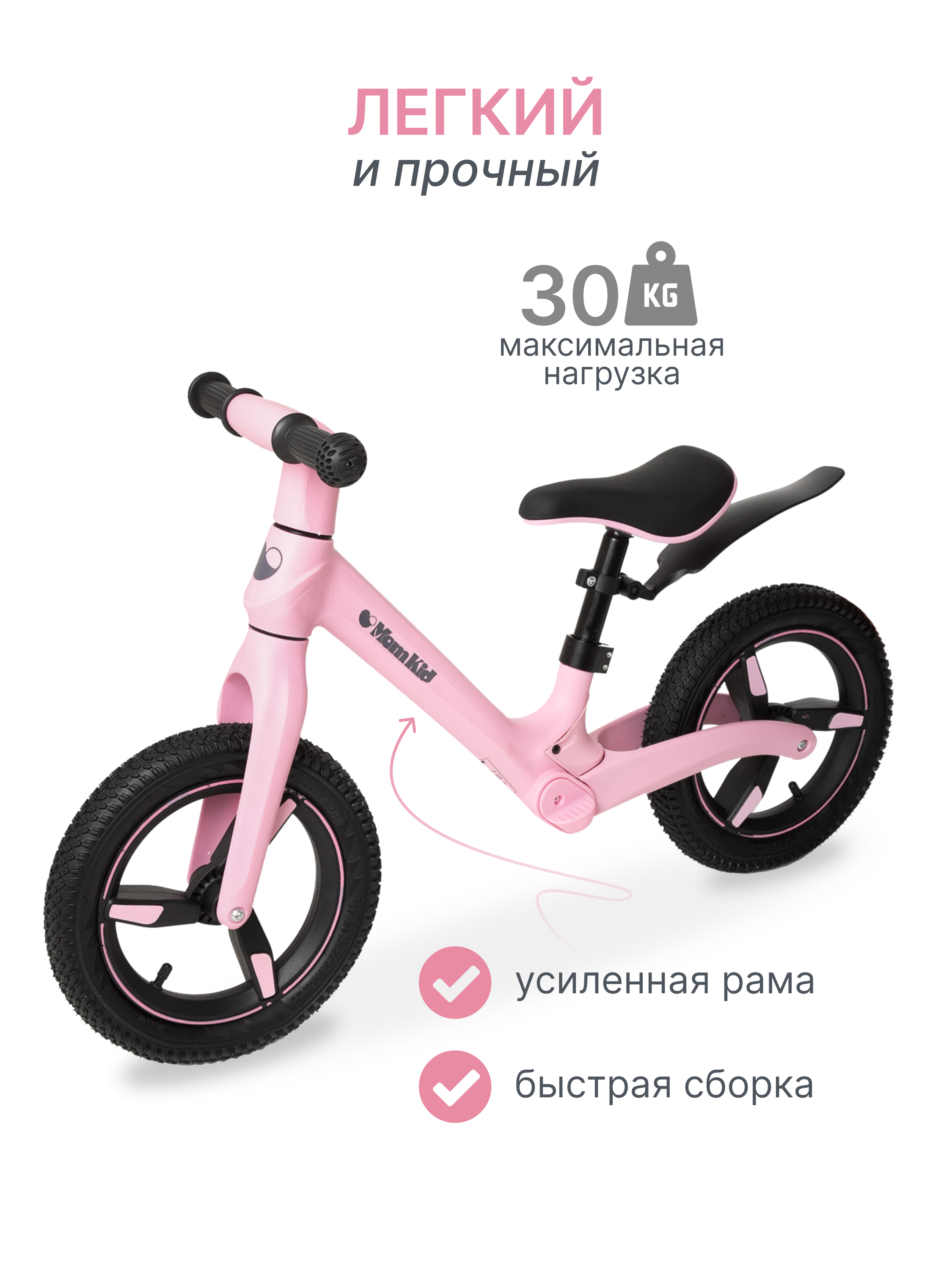 Двухколесный беговел MomKid - фото 2