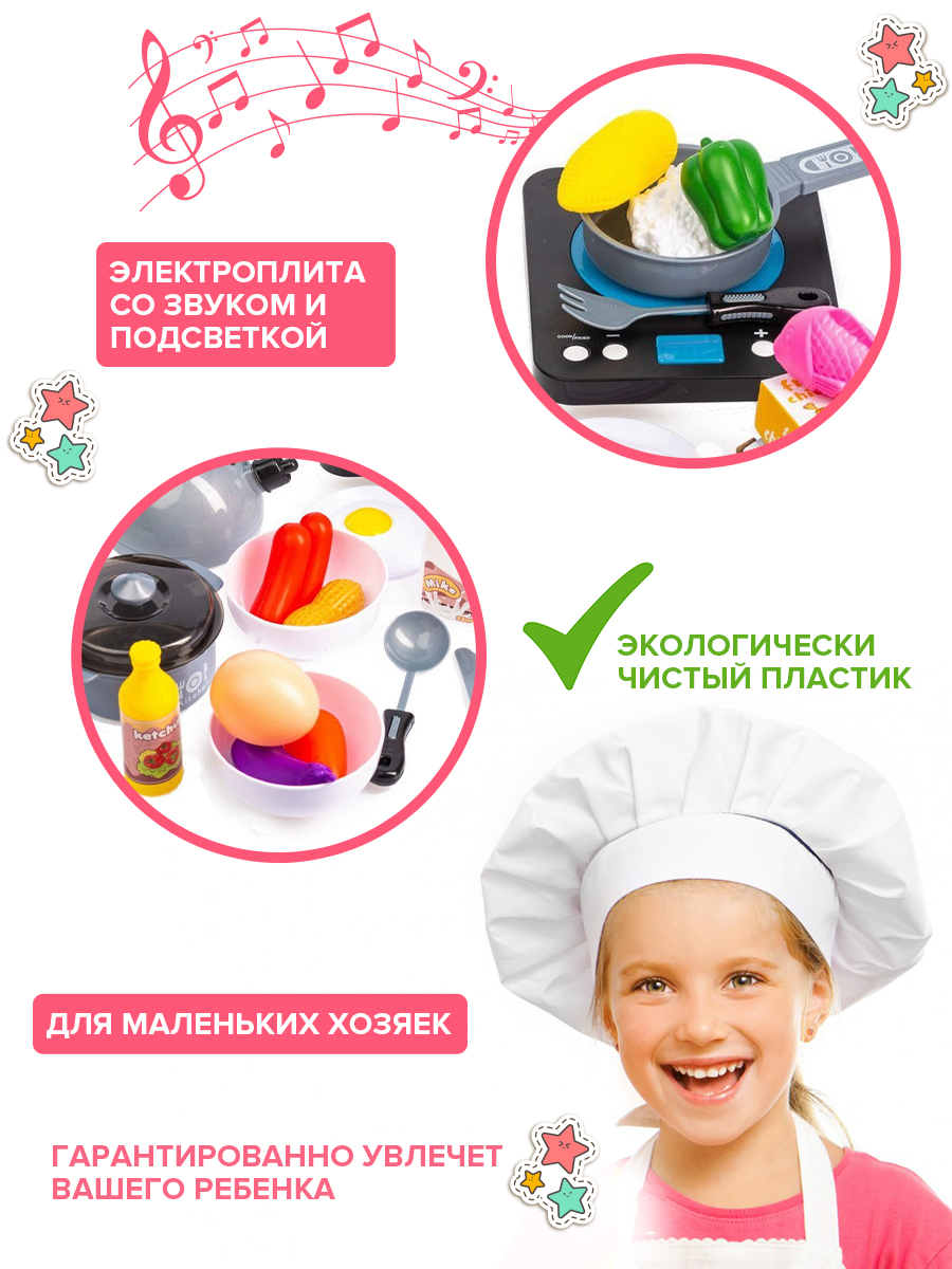 Игрушечная кухня GRACE HOUSE - фото 2