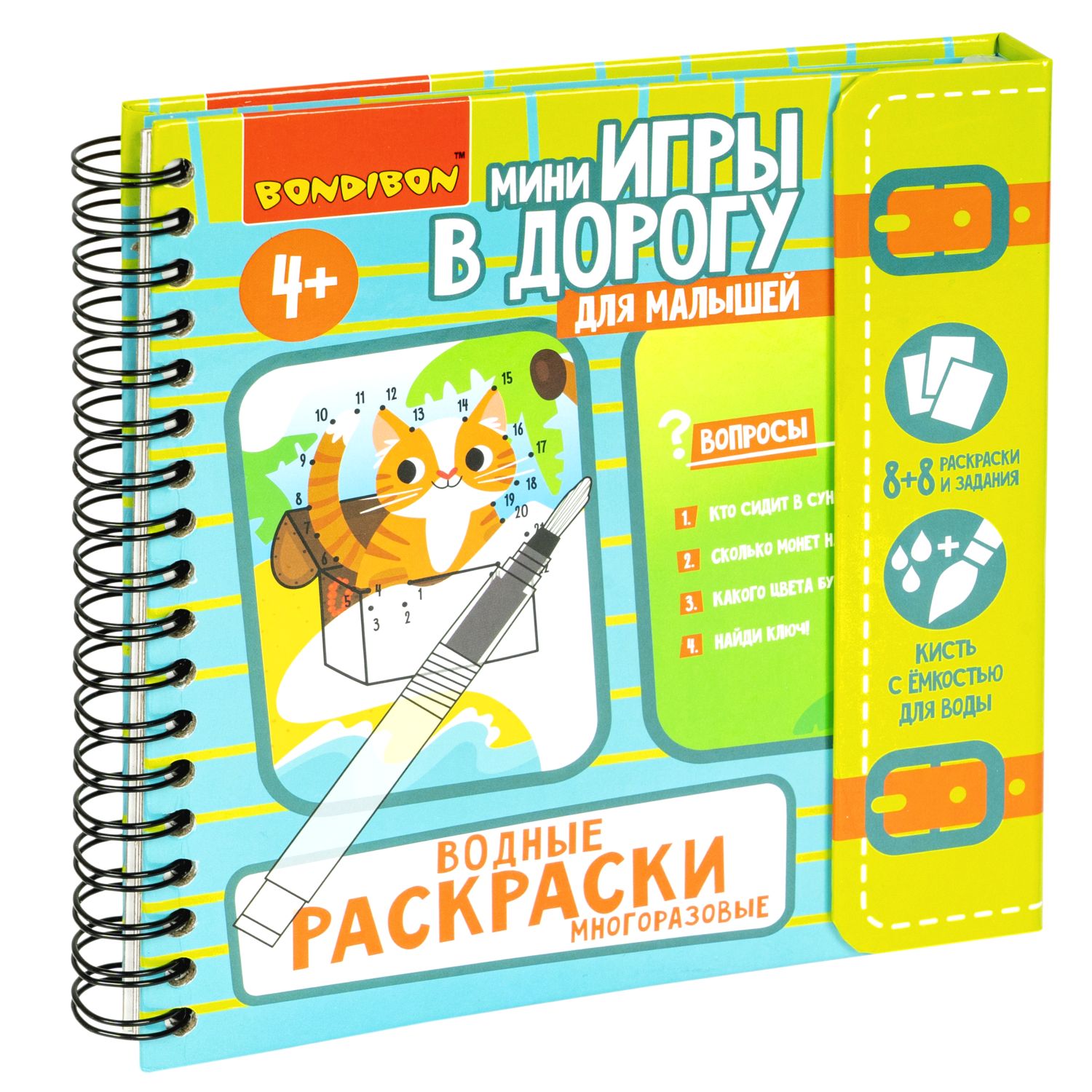 Настольная игра Bondibon в дорогу Водные раскраски - фото 3