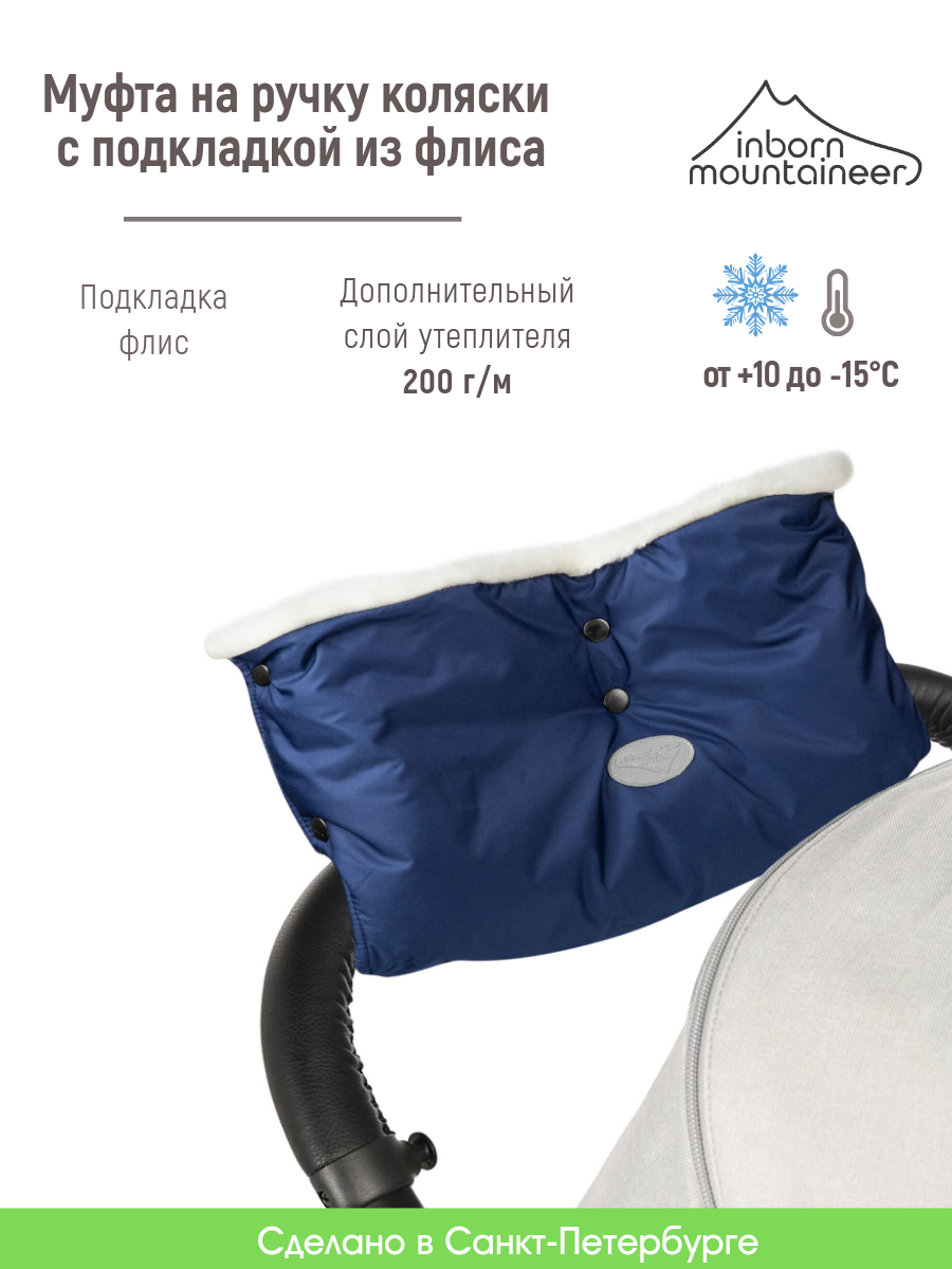 Муфта inborn mountaineer МФО/синий - фото 1