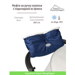 Муфта inborn mountaineer