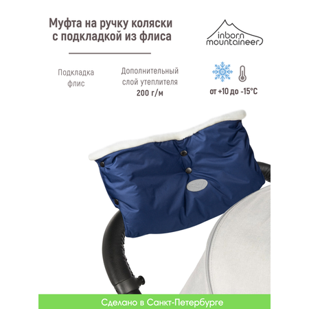 Муфта inborn mountaineer