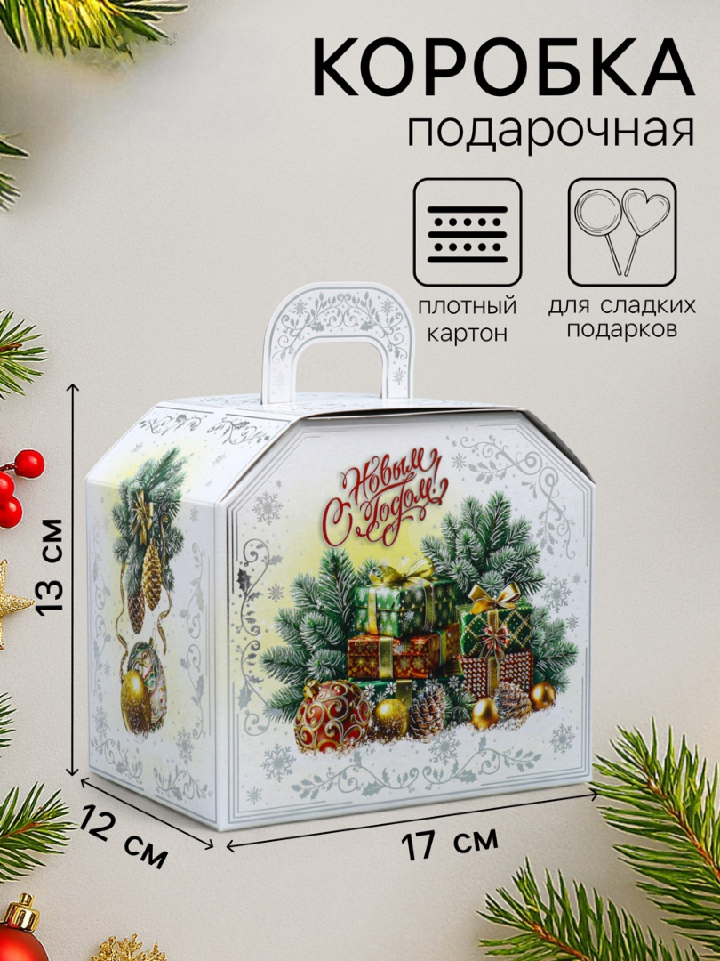 Коробка подарочная новогодняя Sima-Land "Ларец белый", 17 х 12 х 13 см - фото 1