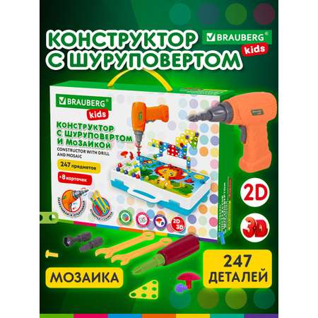 Конструктор Brauberg с шуруповертом развивающий 247 дет.
