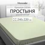 Простыня Monocolor евро сатин 240х220 рис.4731-1 оливковый