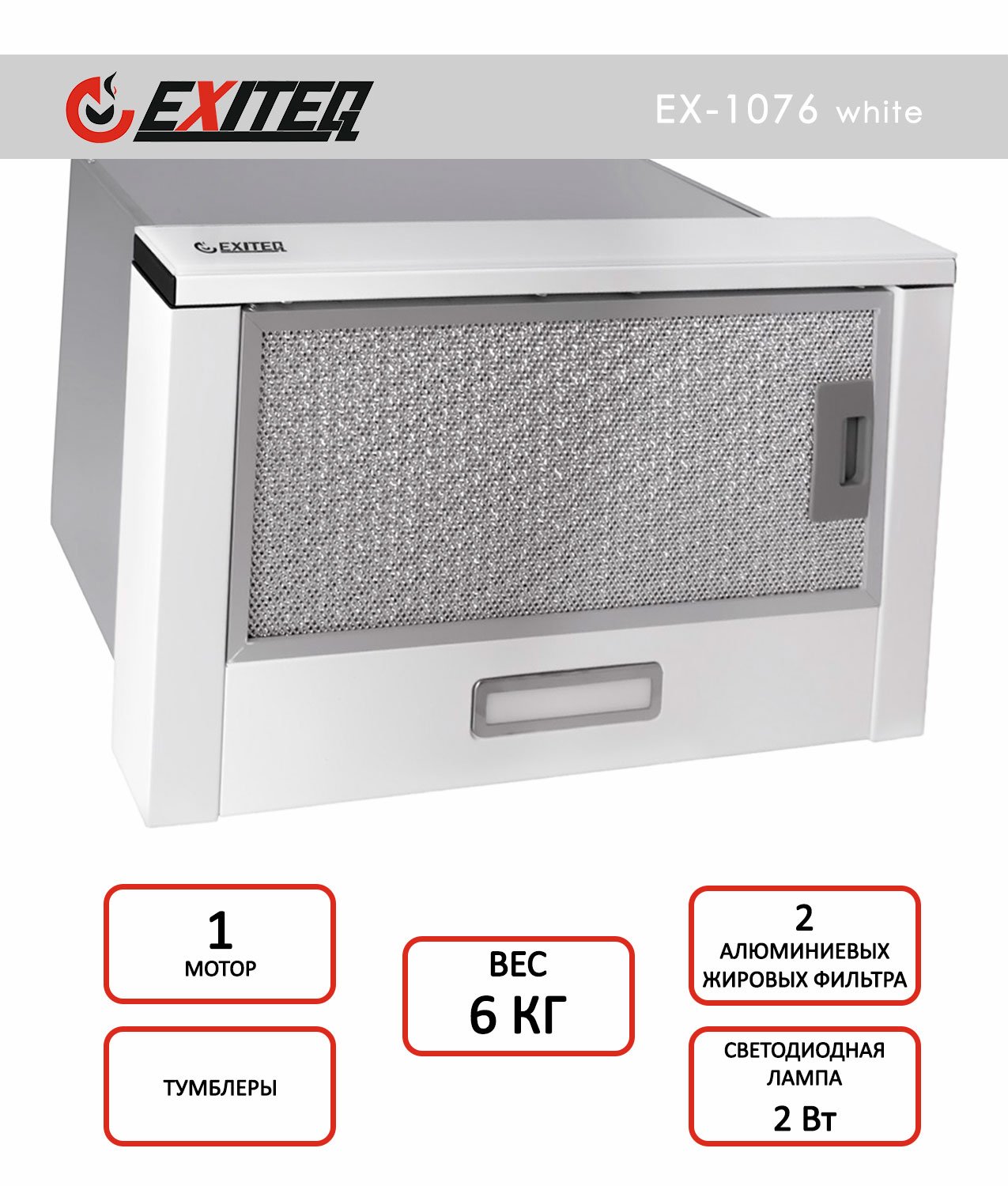Вытяжка кухонная EXITEQ EX-1076 white glass - фото 2