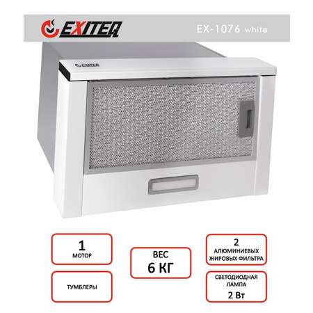 Вытяжка кухонная EXITEQ EX-1076 white glass