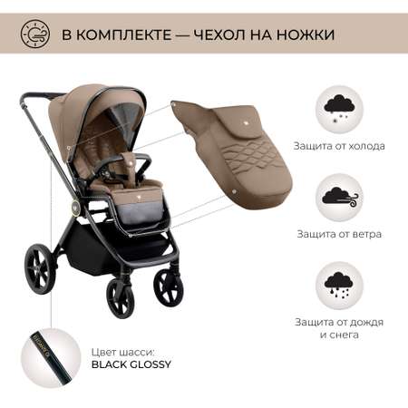 Коляска прогулочная Sweet Baby Elegante Brown
