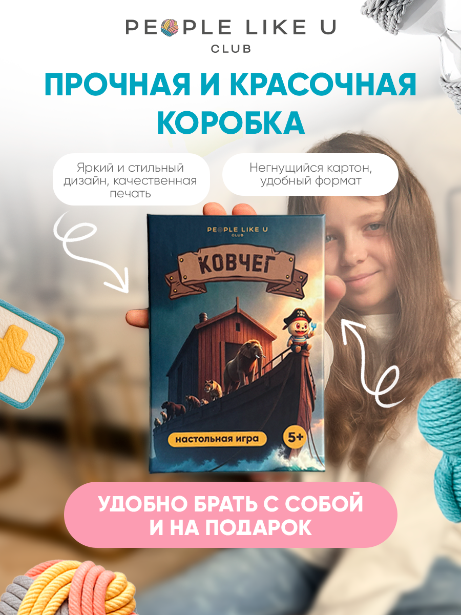 Настольная игра People Like U - фото 7