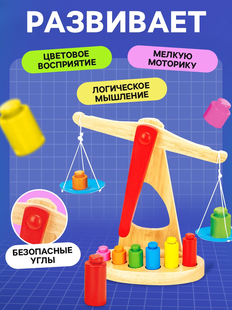 Конструктор Лесная мастерская , набор «Весы с гирями» деревянный 6 дет. - фото 2