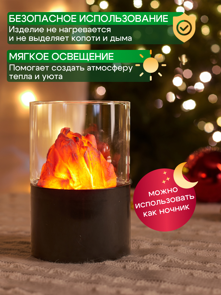 Светодиодный светильник-ночник NEON-NIGHT Лава 10 см с имитацией горения - фото 2