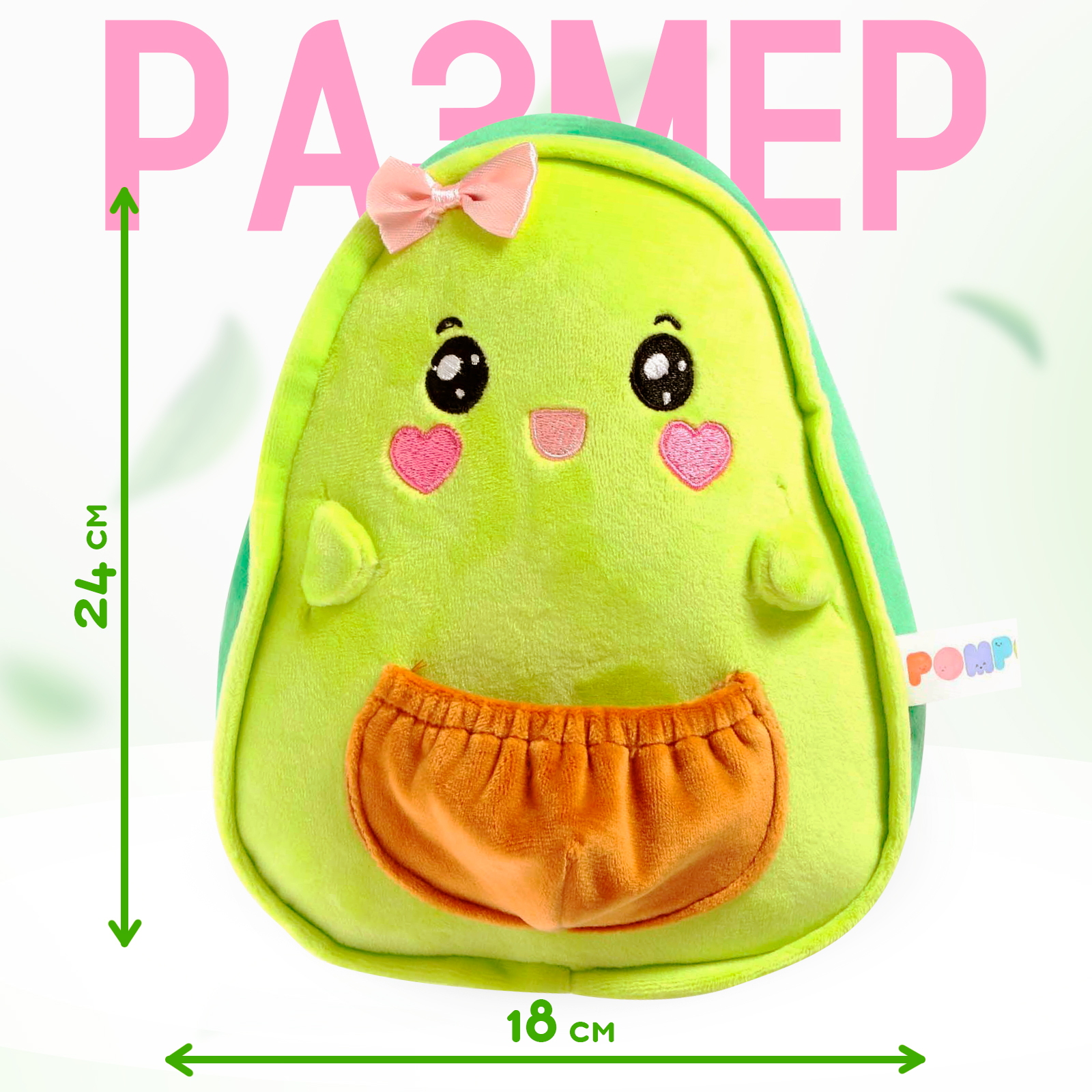 Игрушка мягкая POMPOSHKI 24 см - фото 2