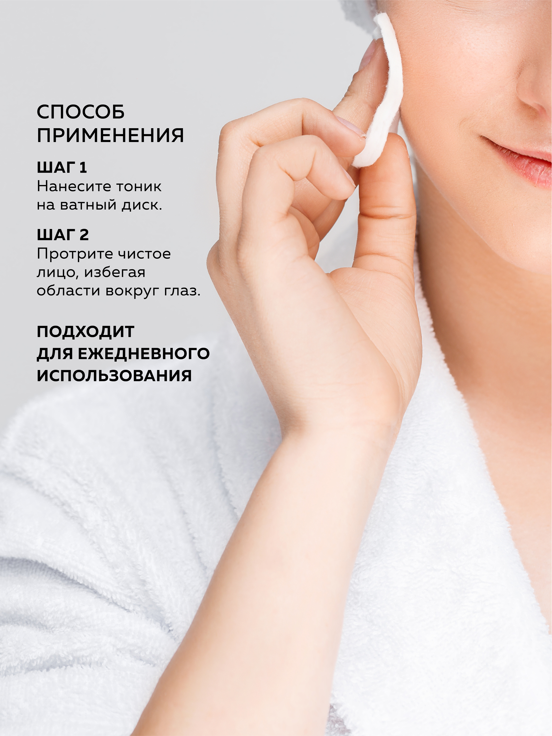 Тоник GREENNOVA для всех типов кожи 250 мл - фото 3