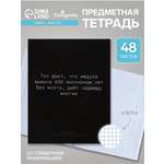 Тетрадь Calligrata 48 лист. (Биология)