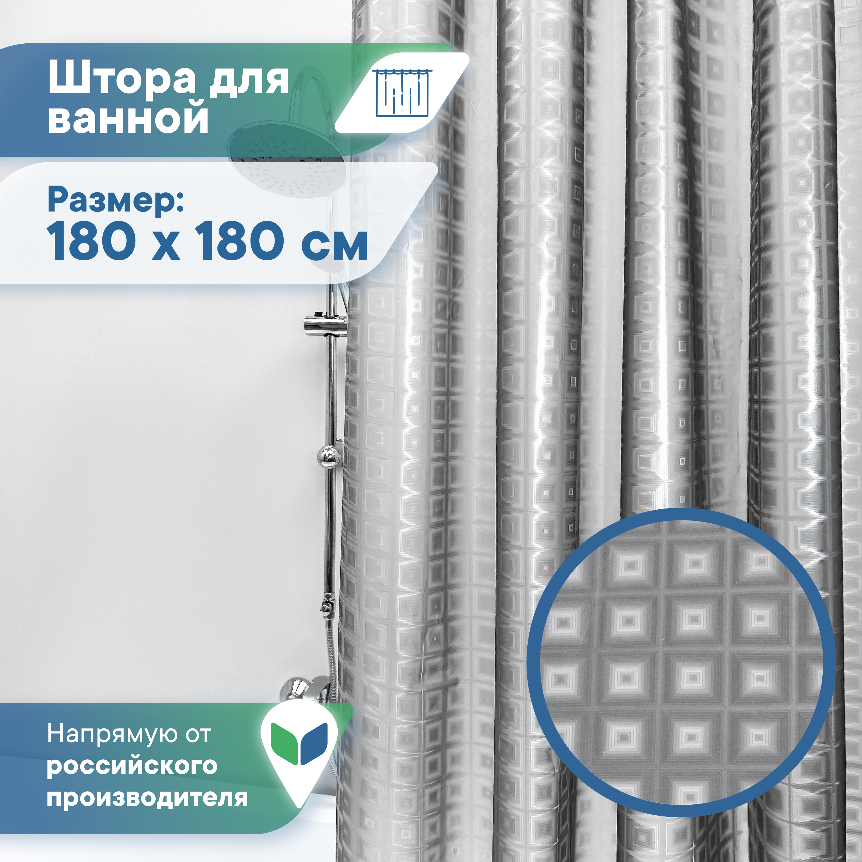 Штора для ванной с люверсами 180х180 см VILINA с рисунком с 3D эффектом серая - фото 3