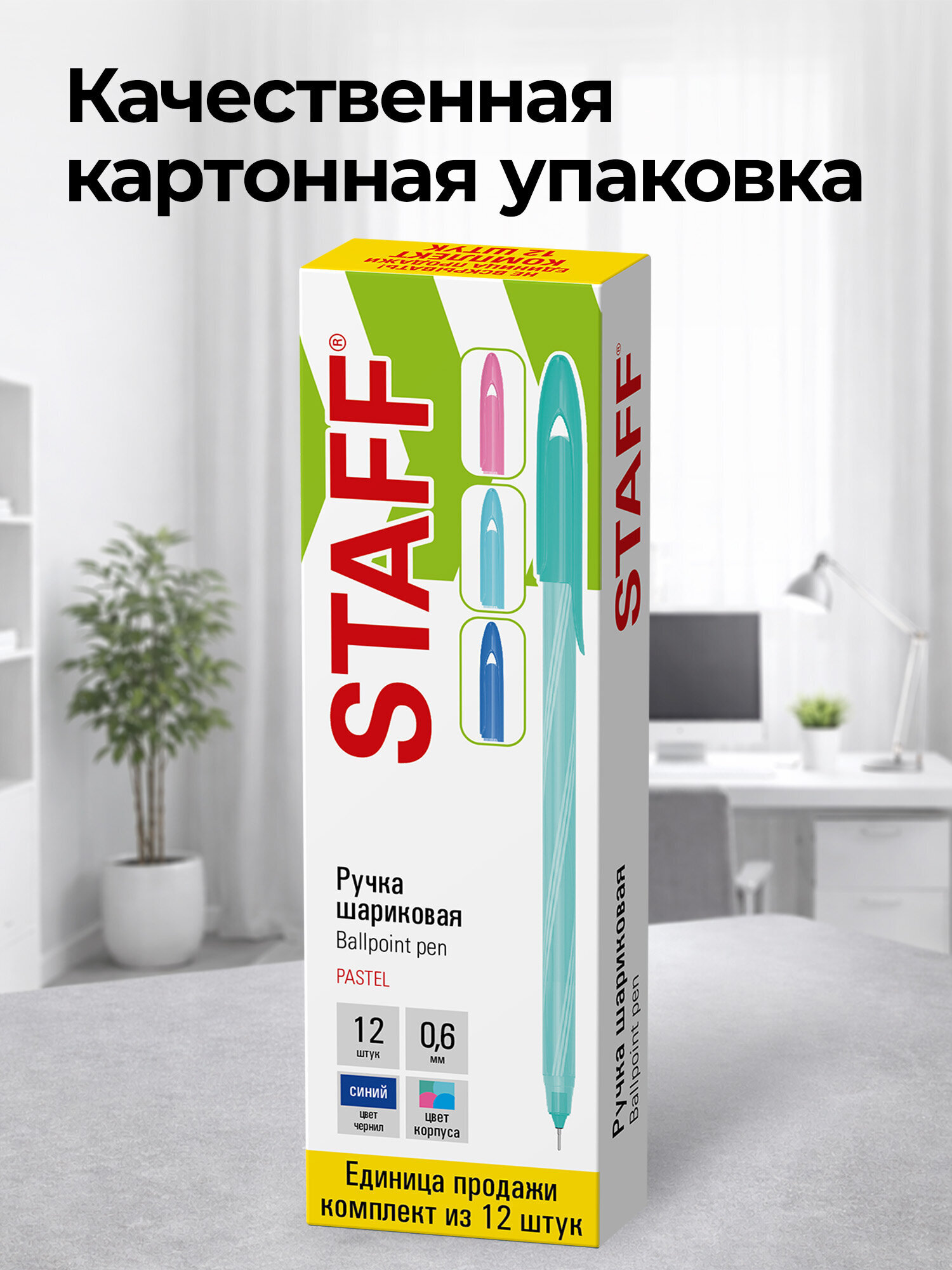 Ручка шариковая Staff 12 шт. - фото 7