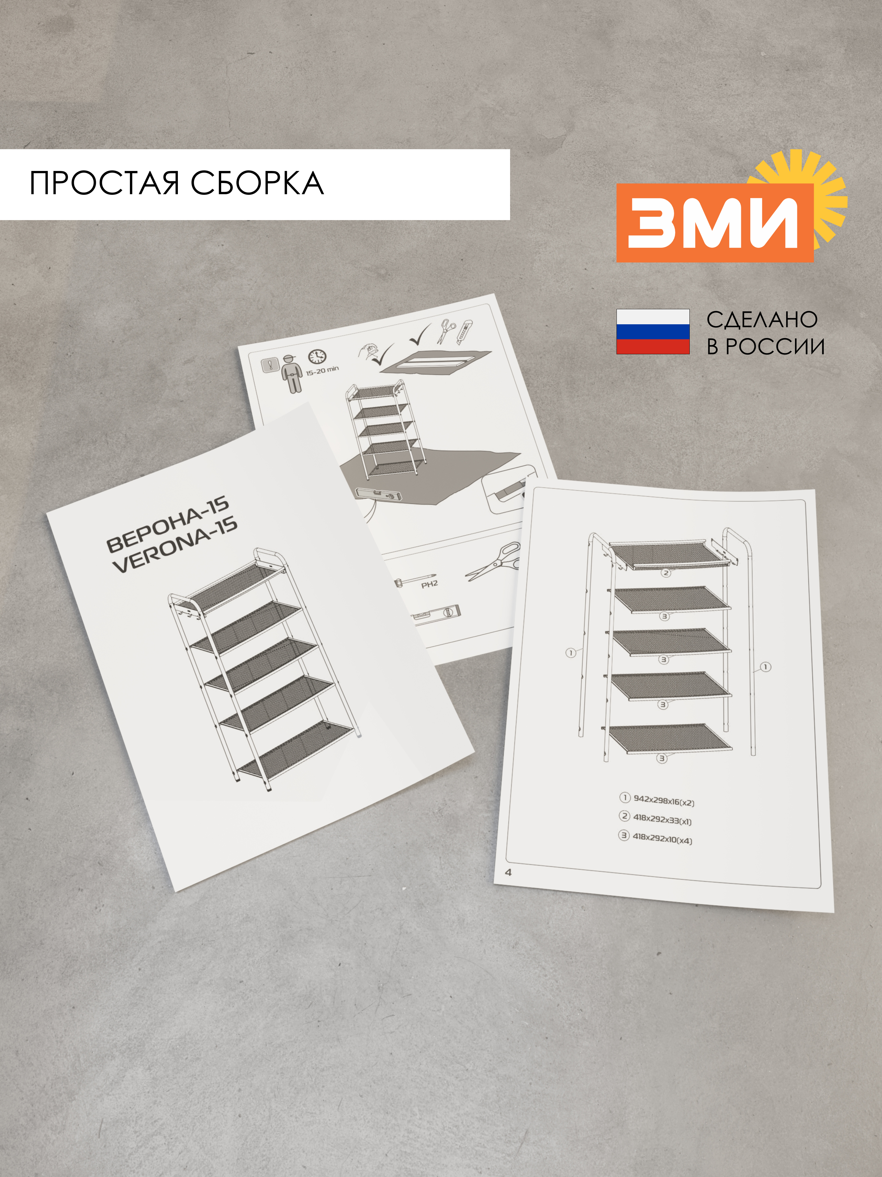 Обувница ЗМИ Верона 15 цвет черный - фото 9