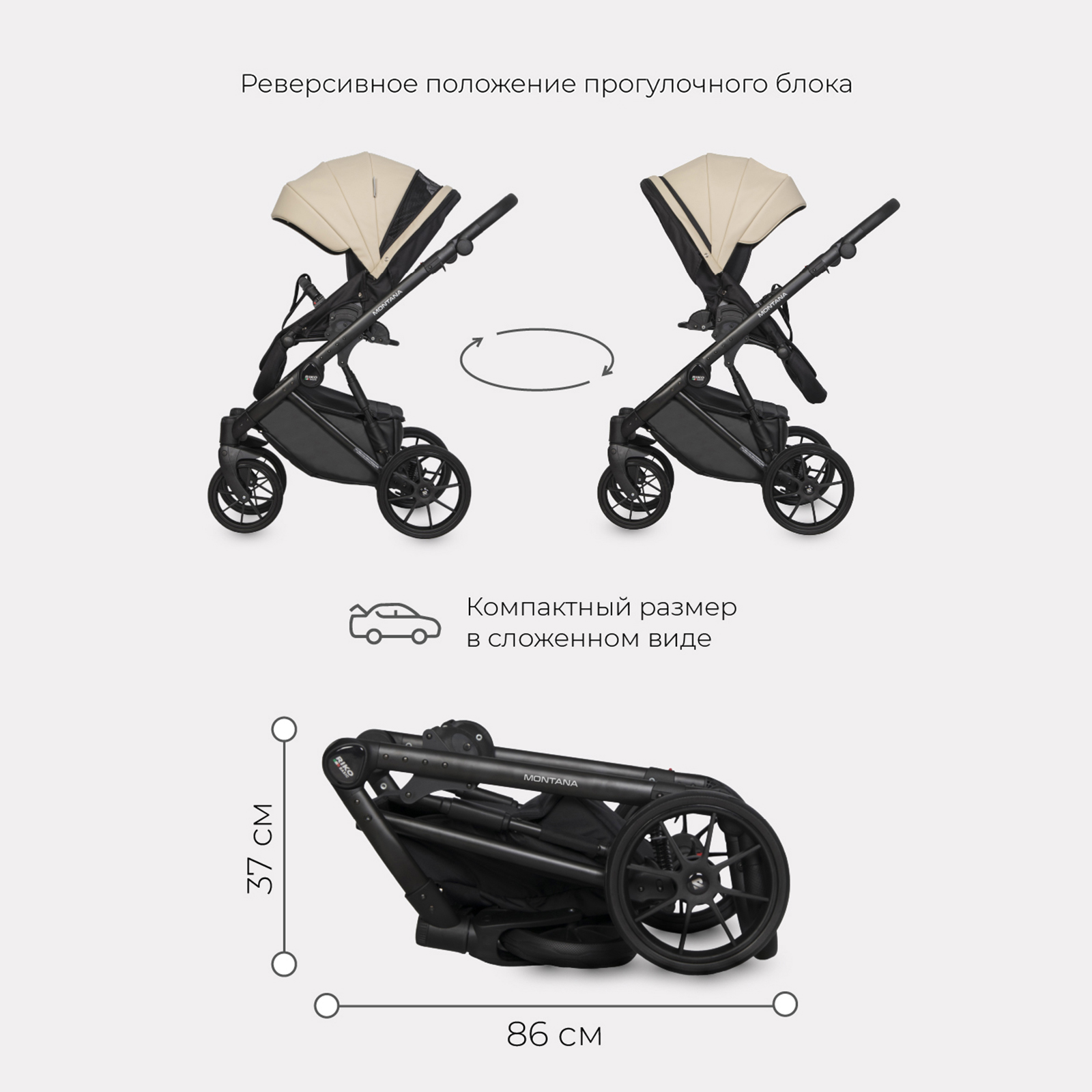 Коляска 3в1 Riko Basic Montana Ecco бежевый - фото 8