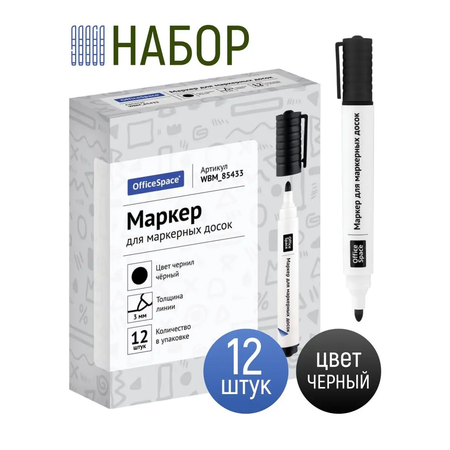 Маркеры OfficeSpace 12 шт.