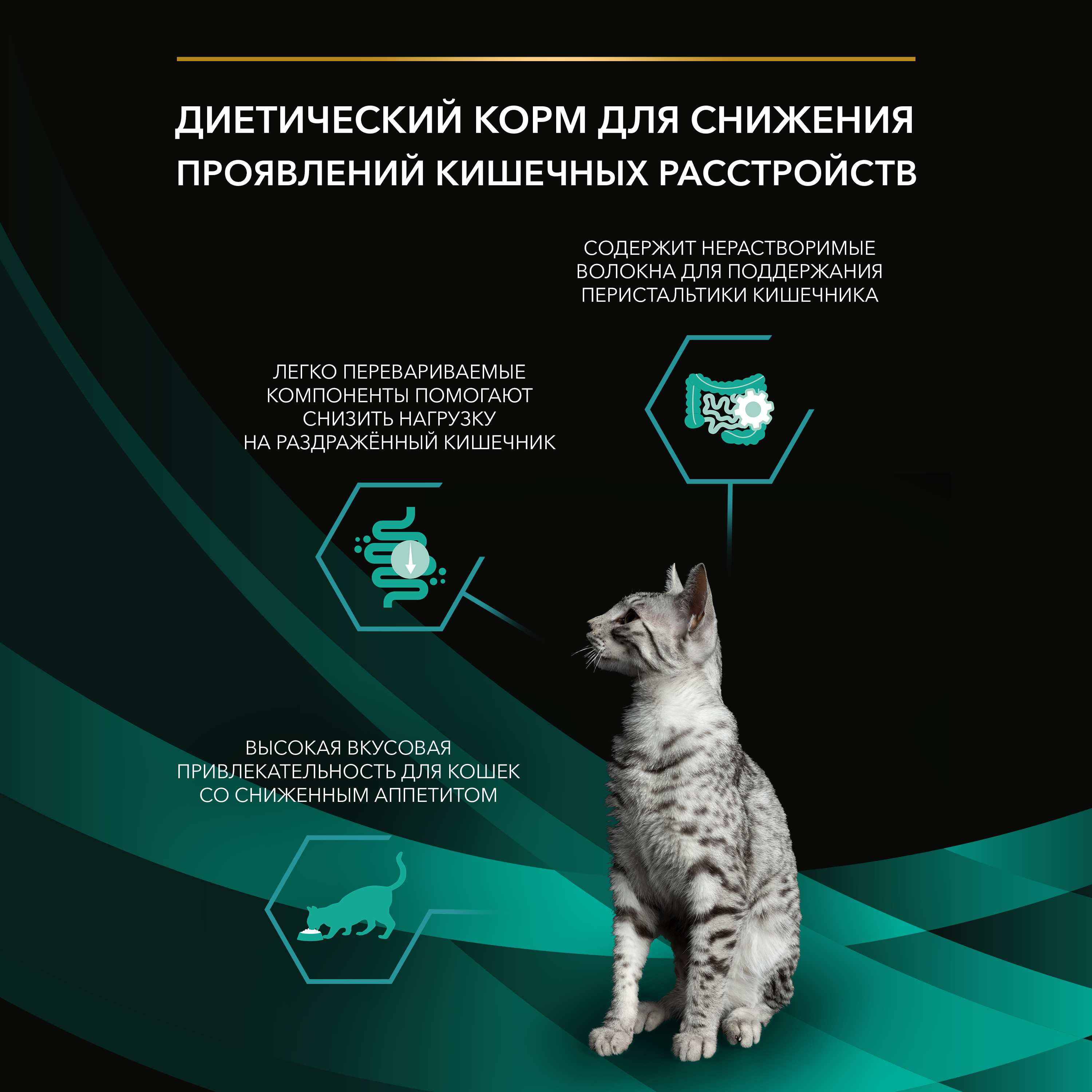Корм для кошек PRO PLAN при расстройствах пищеварения с лососем 85г пауч - фото 3
