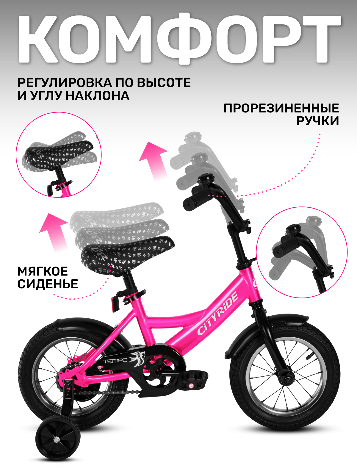 Двухколесный велосипед CITYRIDE 12 дюймов - фото 3