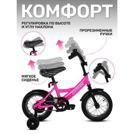 Двухколесный велосипед CITYRIDE 12 дюймов