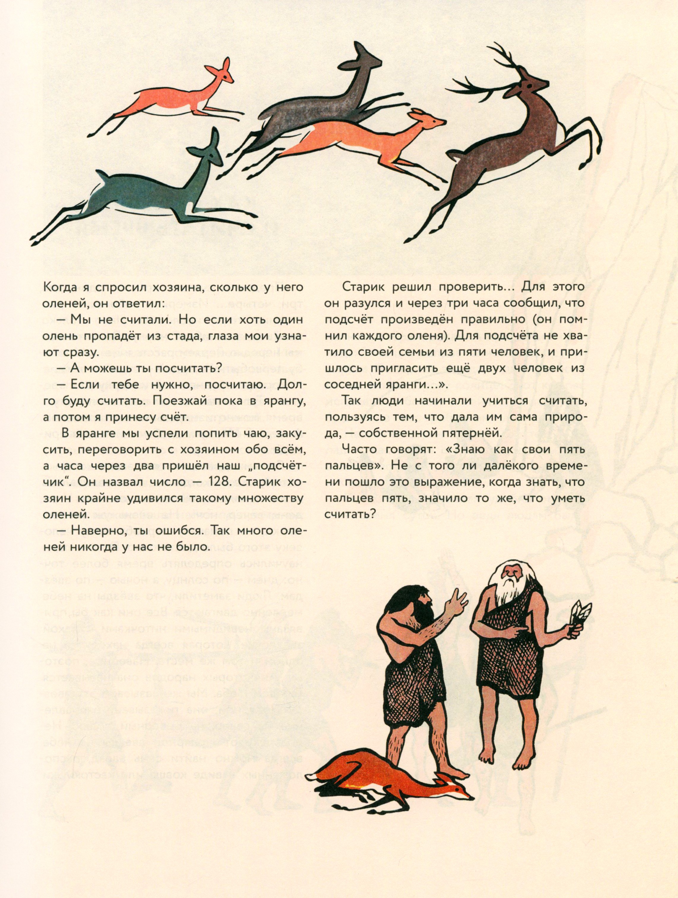 Книга ИД Мещерякова Мир чисел - фото 3