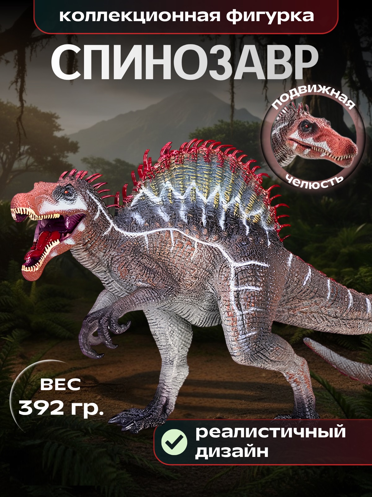 Фигурка S+S Spinosaurus - фото 9