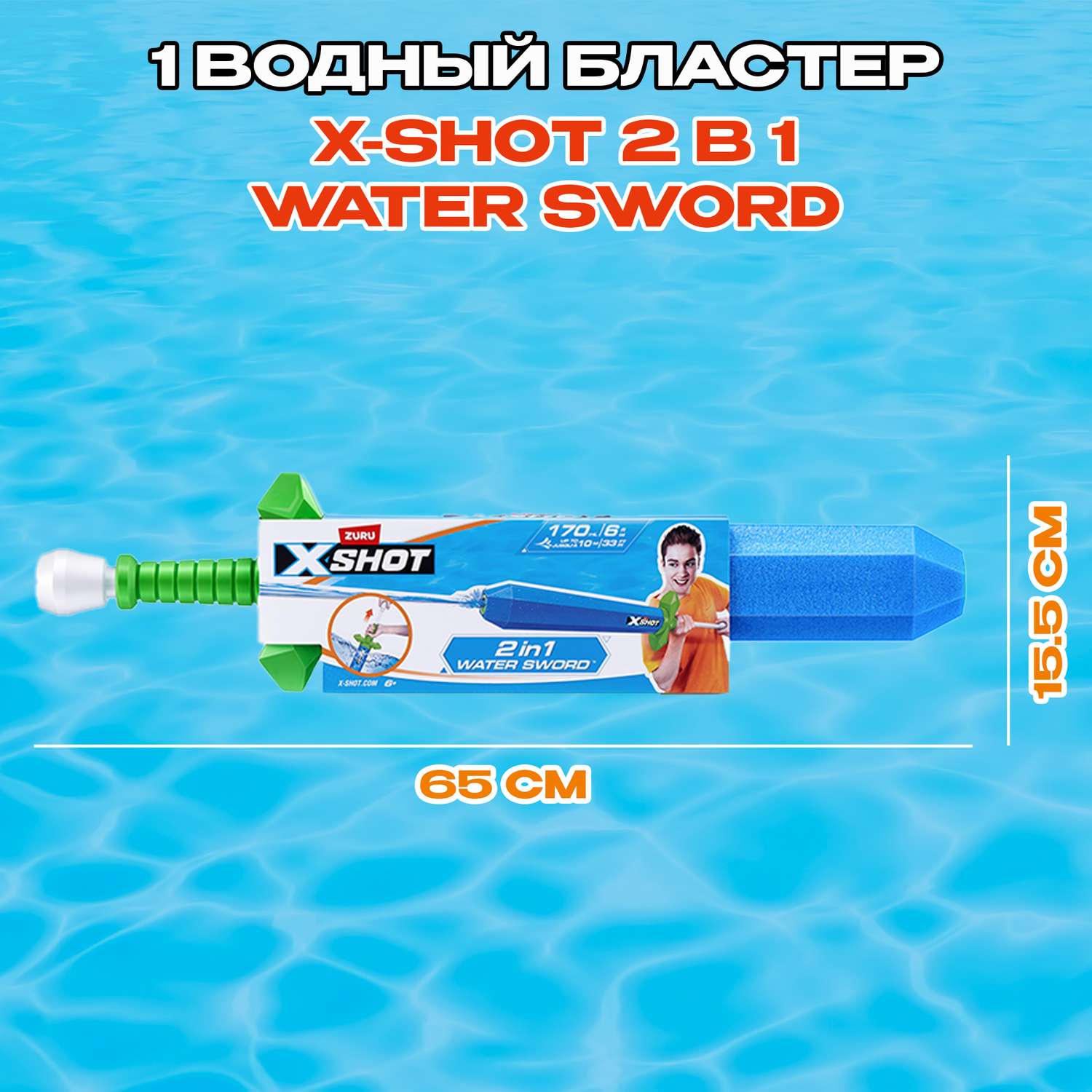 Бластер водный Zuru XSHOT - фото 3