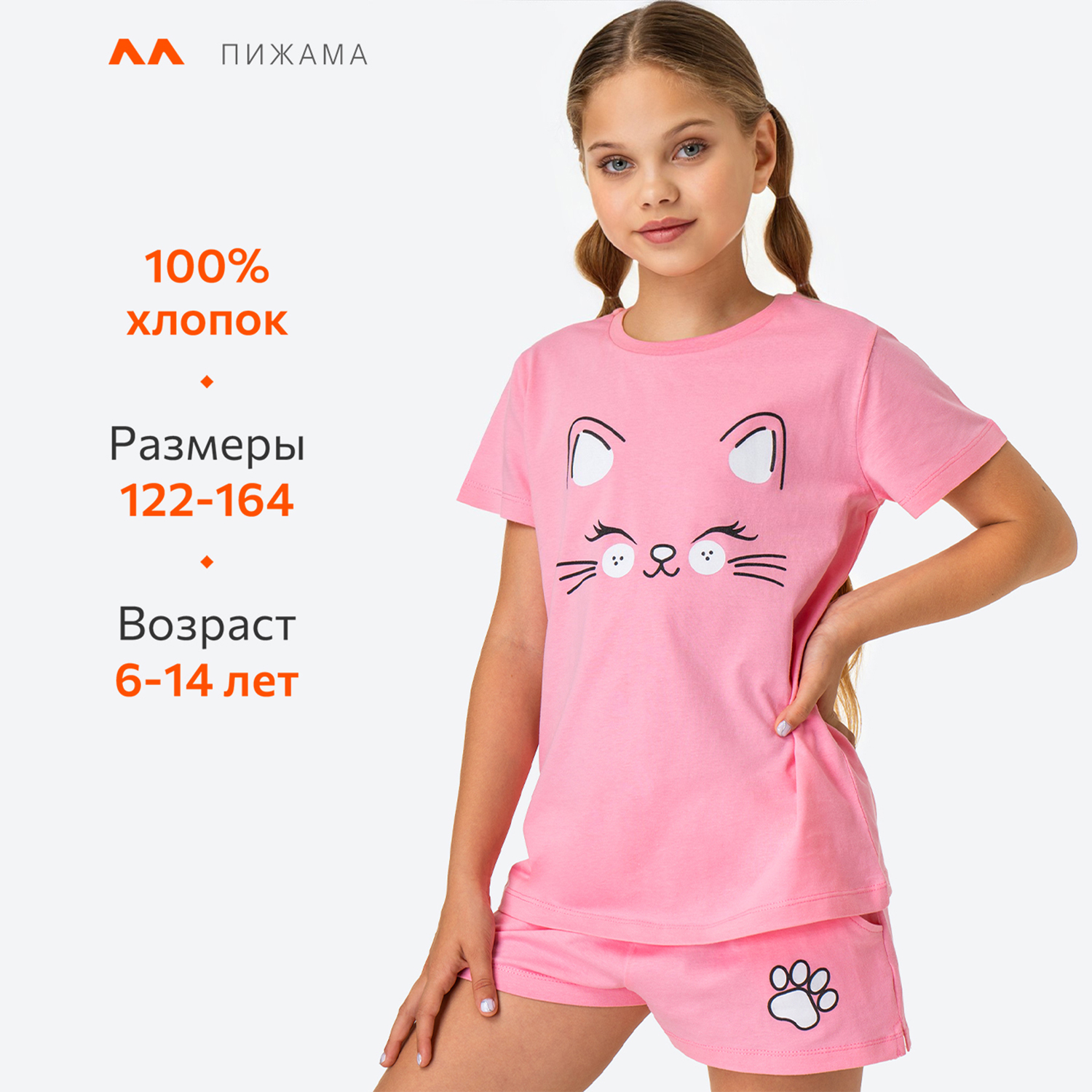 Пижама HappyFox HF9148розовый - фото 2