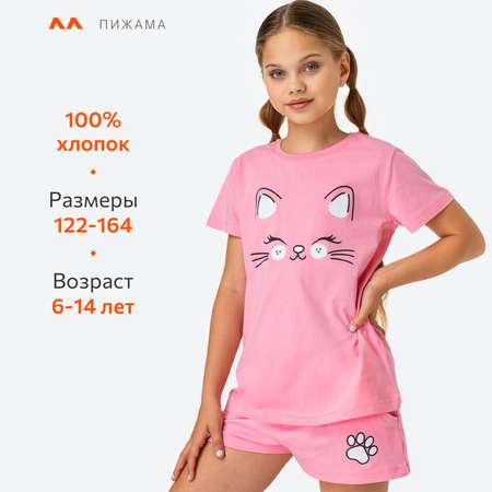 Пижама HappyFox