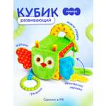 Игрушка Мякиши подвеска кубик Сова