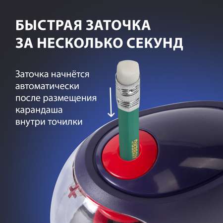 Точилка Brauberg