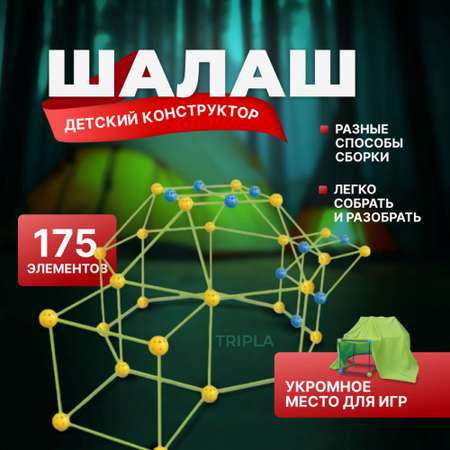 Конструктор MagicStyle сборная игровая модель