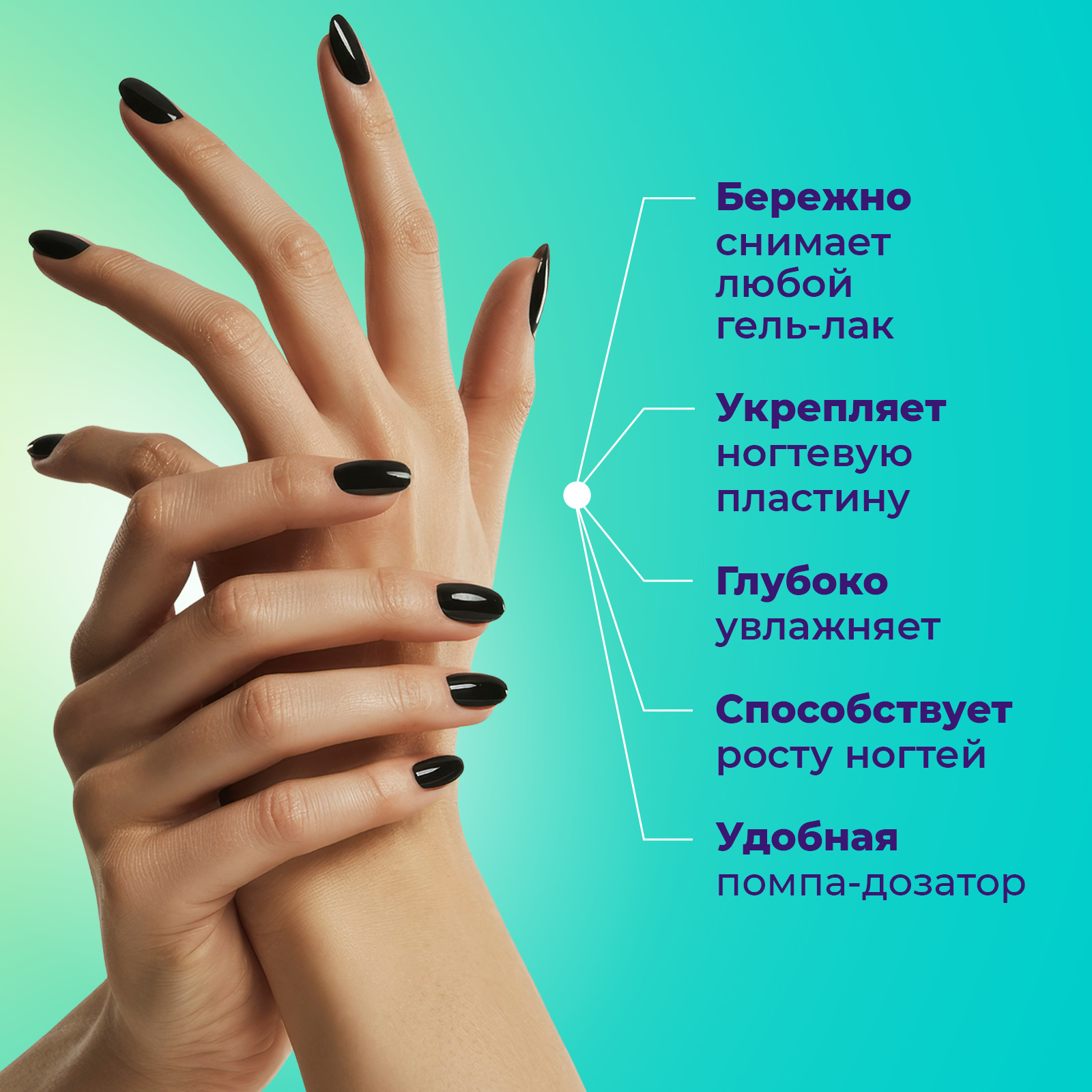 Жидкость ремувер NUZHNOE для снятия гель лака и шеллака 140 мл - фото 3