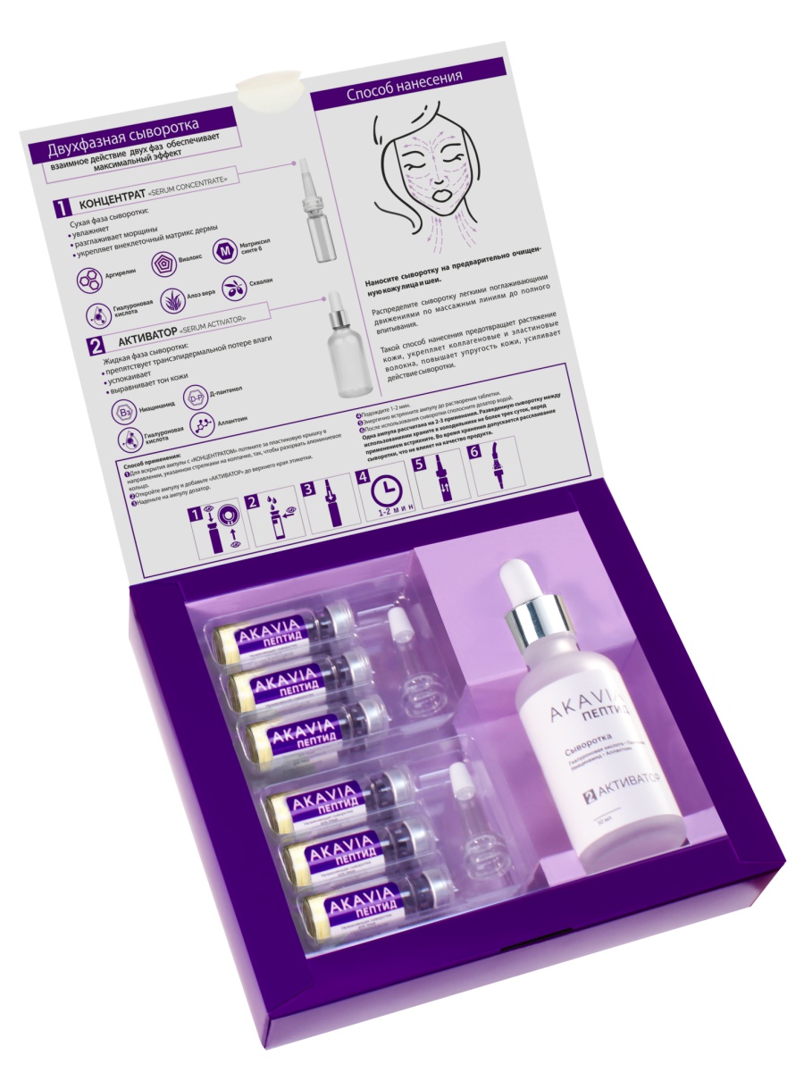 Сыворотка АКАВИЯ - фото 13