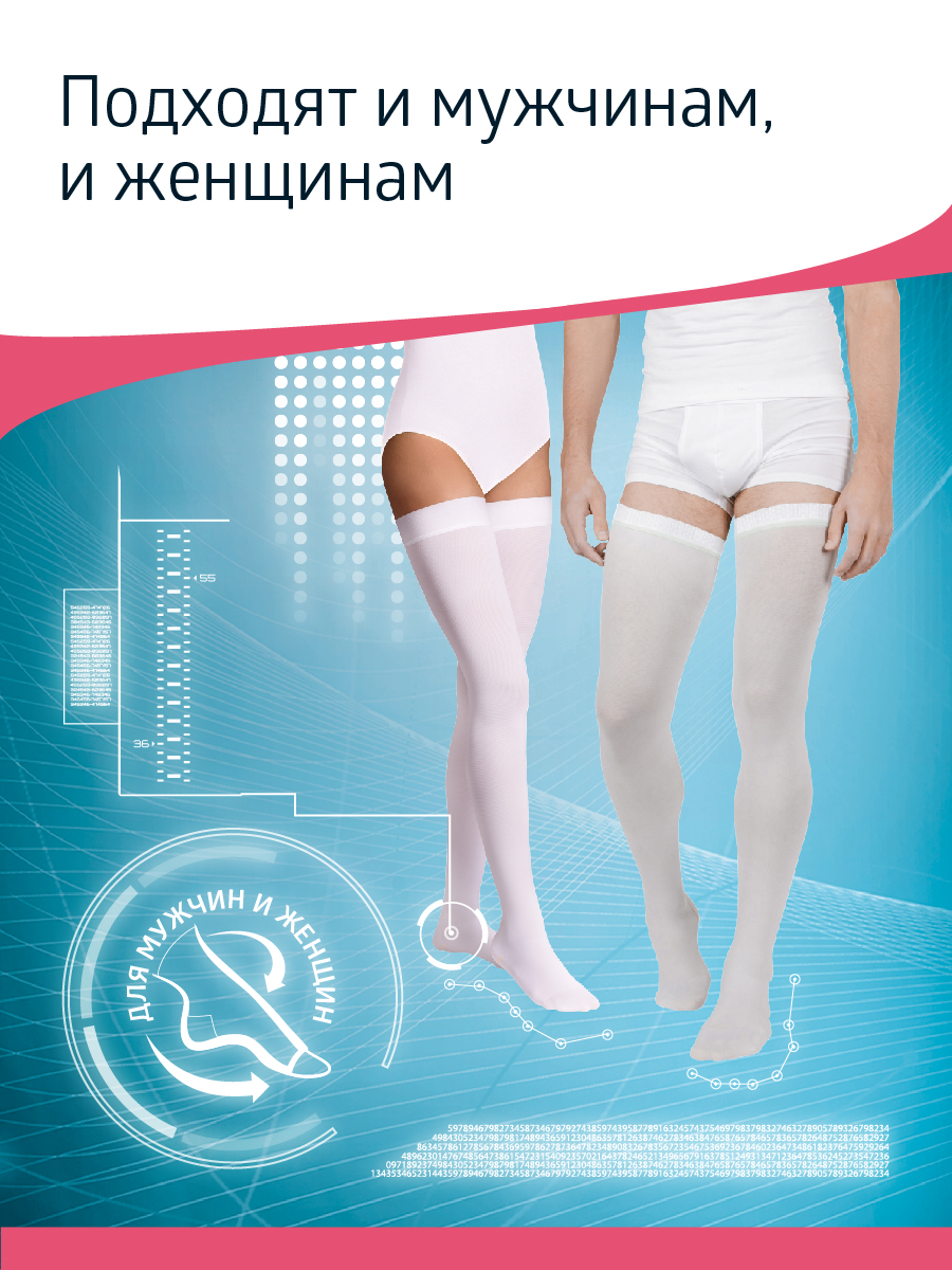 Чулки B.Well JW-214 размер 1 антиэмболические госпитальные 1 класс компрессии - фото 17